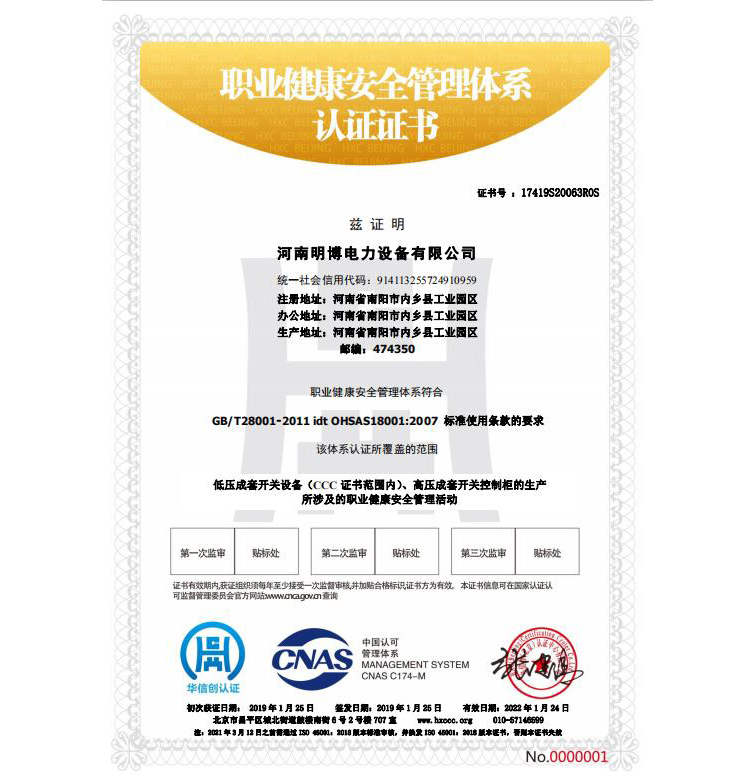 管理体系认证证书