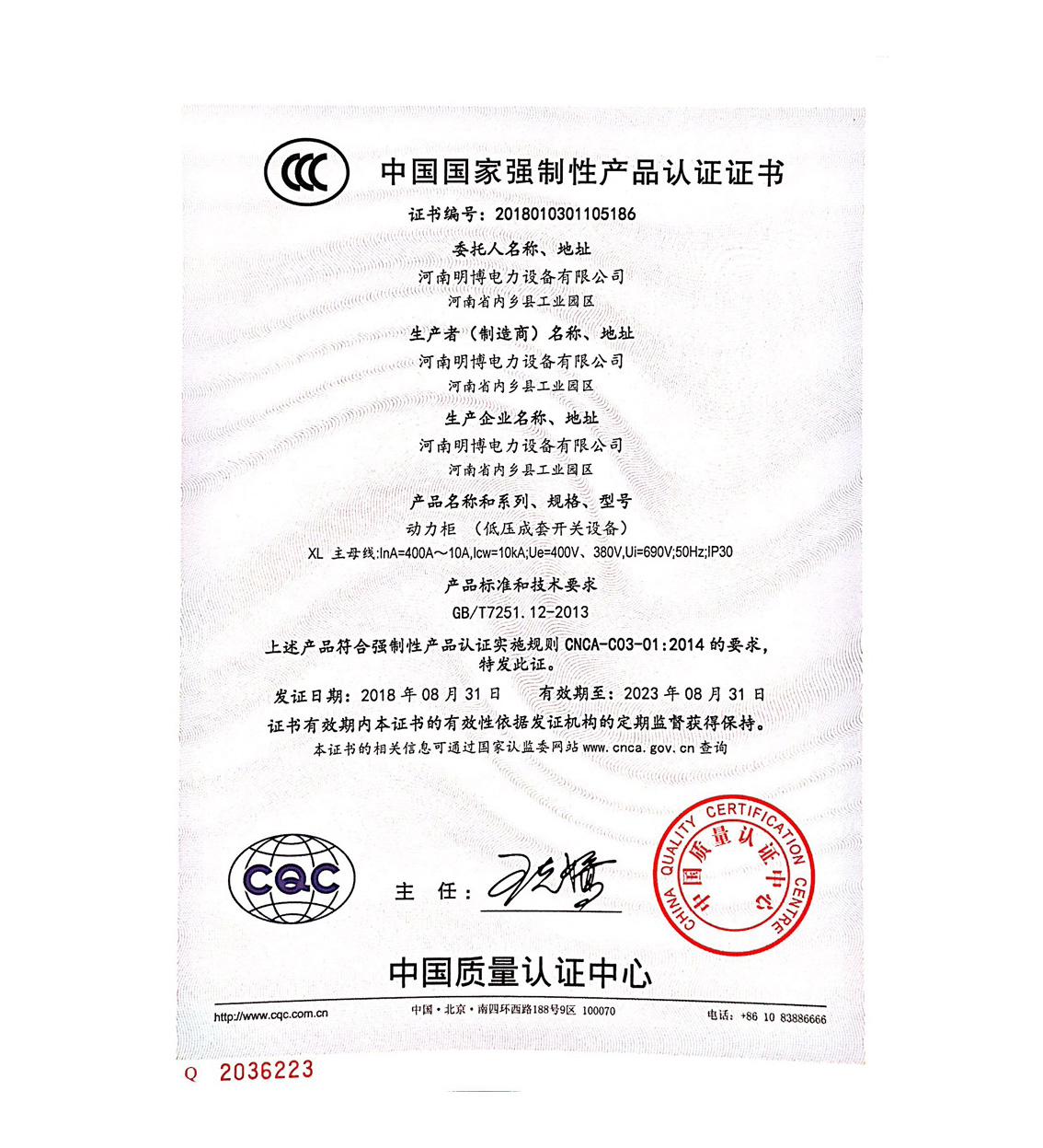 产品认证证书