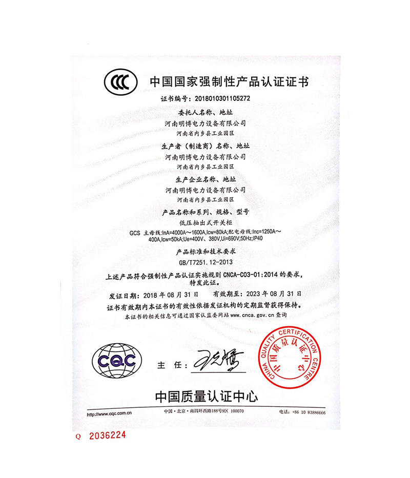 产品认证证书