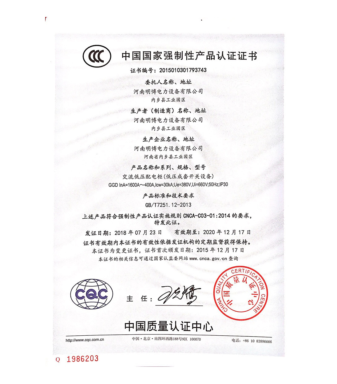 产品认证证书