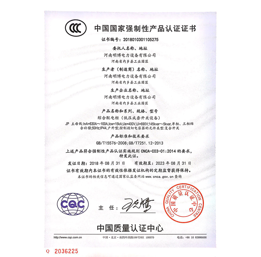 产品认证证书